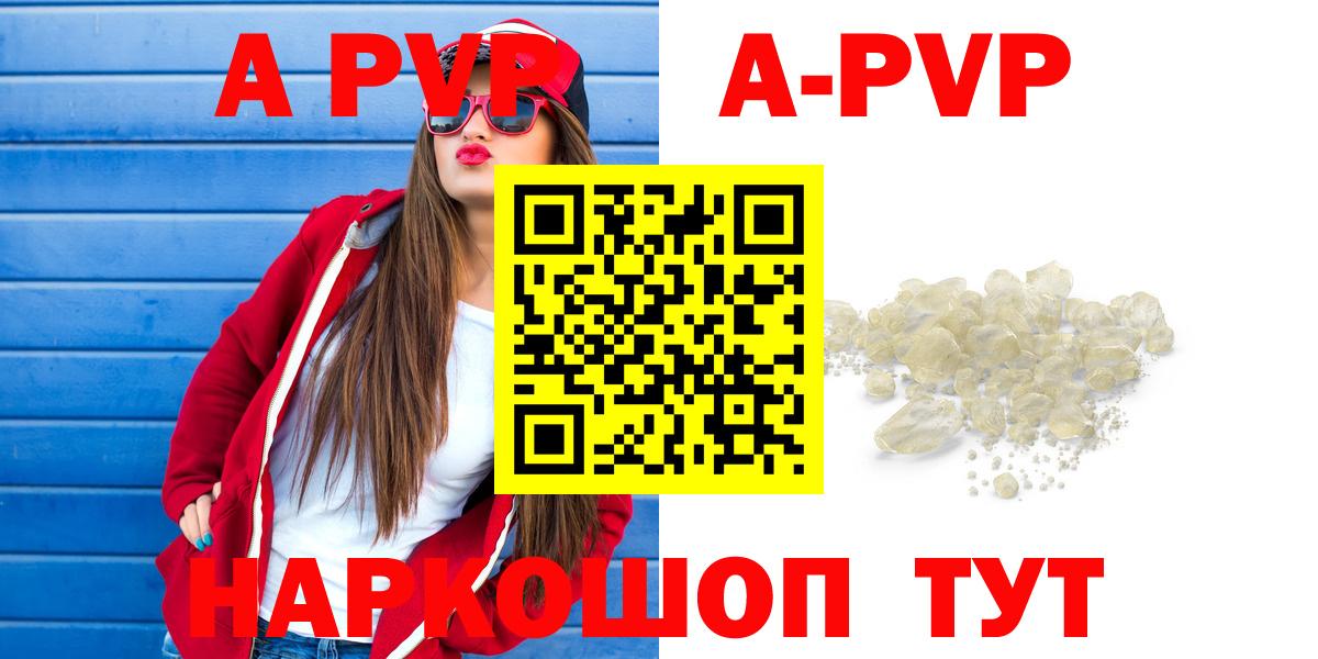 Алейск  Альфа ПВП Соль  Альфа ПВП СК  Вход с VPN  Alpha PVP  Alfa_PVP СК КРИС 