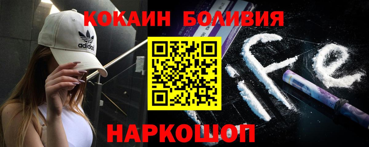 Алейск  Кокаин Колумбийский  Вход с VPN  Кокаин 98% 
