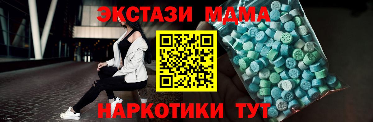 Ecstasy 280 MDMA Алейск