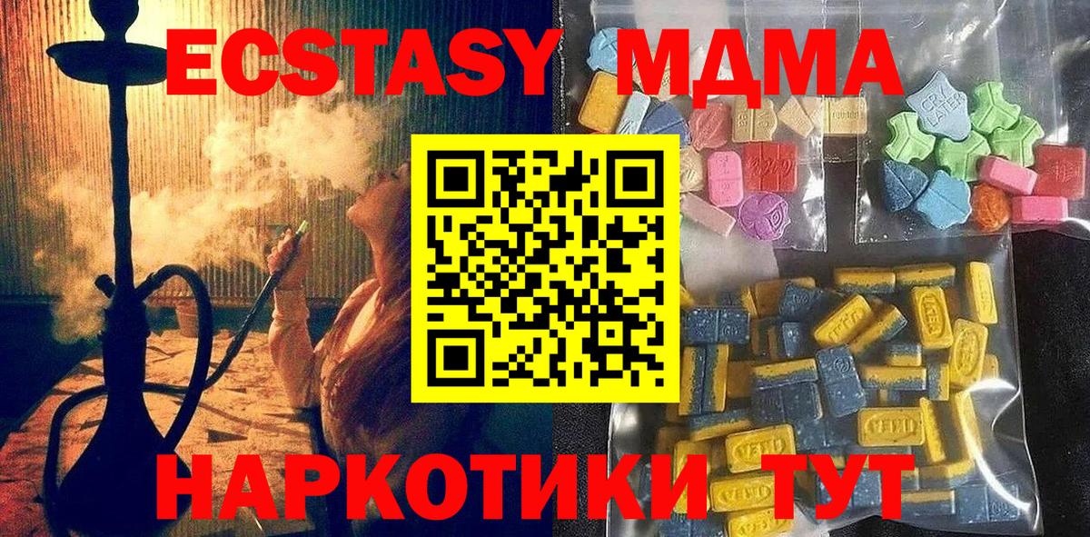Ecstasy DUBAI  Вход с VPN  Экстази Philipp Plein  Алейск 