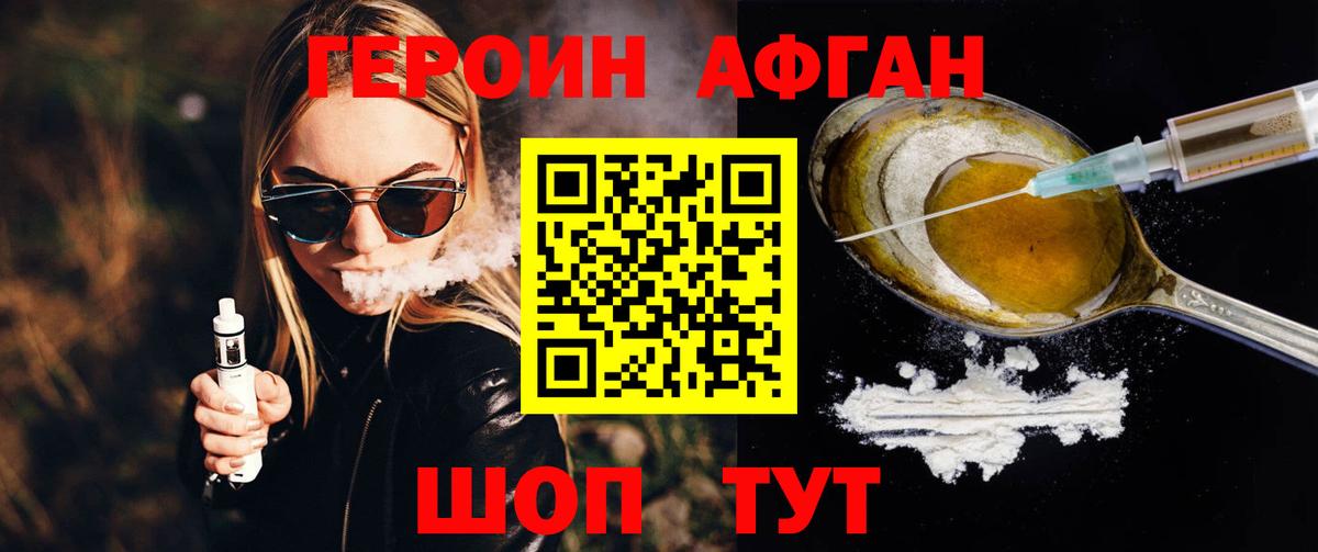 Алейск  ГЕРОИН  Вход с VPN  Героин Heroin 
