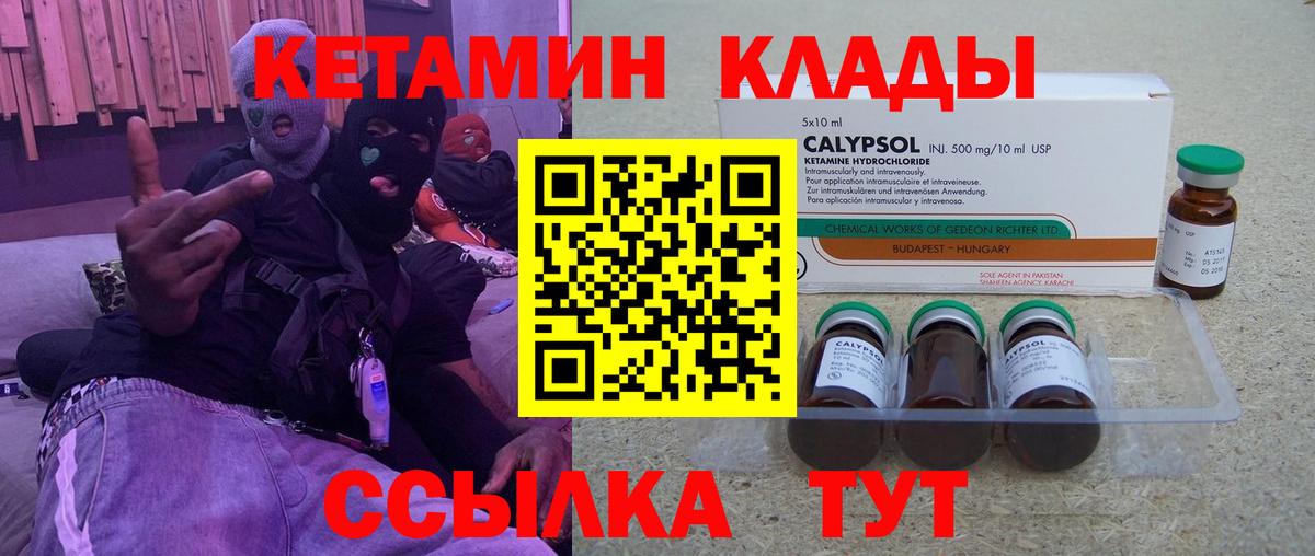 Кетамин ketamine Алейск