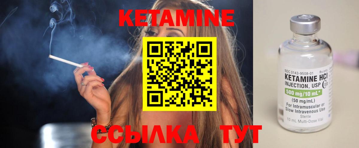 КЕТАМИН ketamine  Вход с VPN  Алейск 