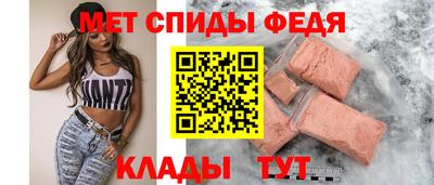мяу мяу кристалл Обь