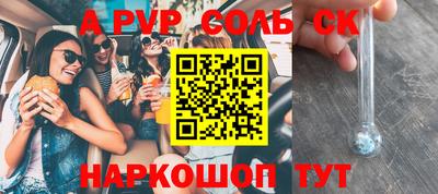 молекула духа Абинск