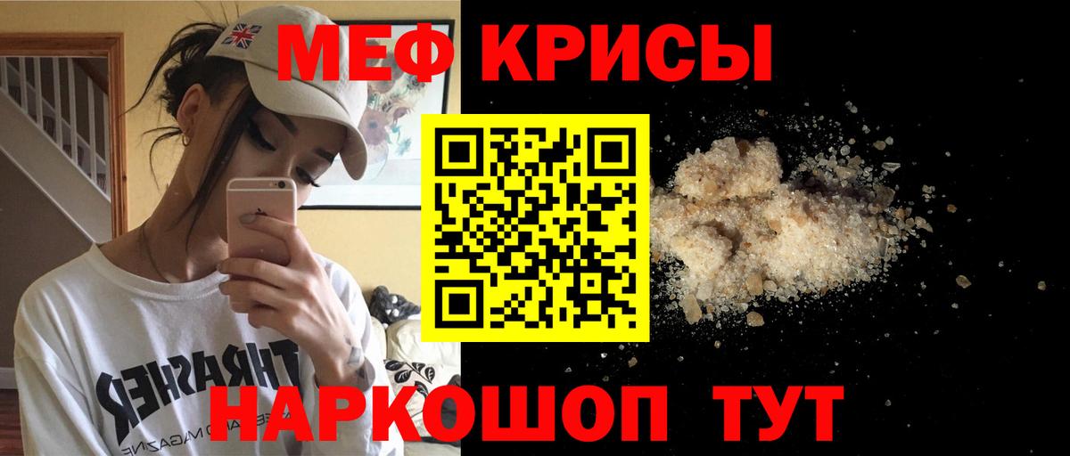Мефедрон  Мефедрон  Вход с VPN  Алейск  МЯУ-МЯУ мука 