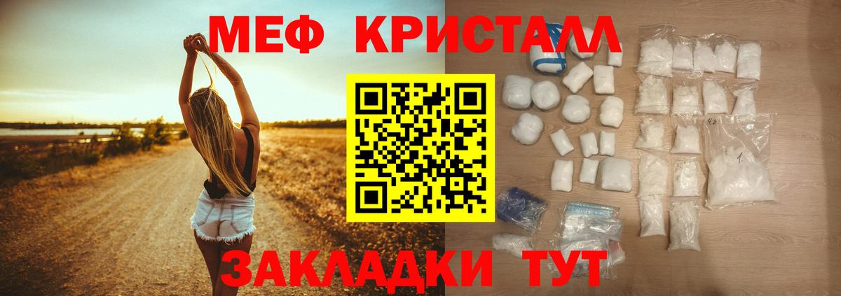 Меф  Алейск
