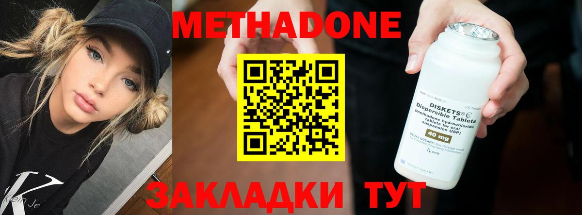 МЕТАДОН белоснежный Алейск