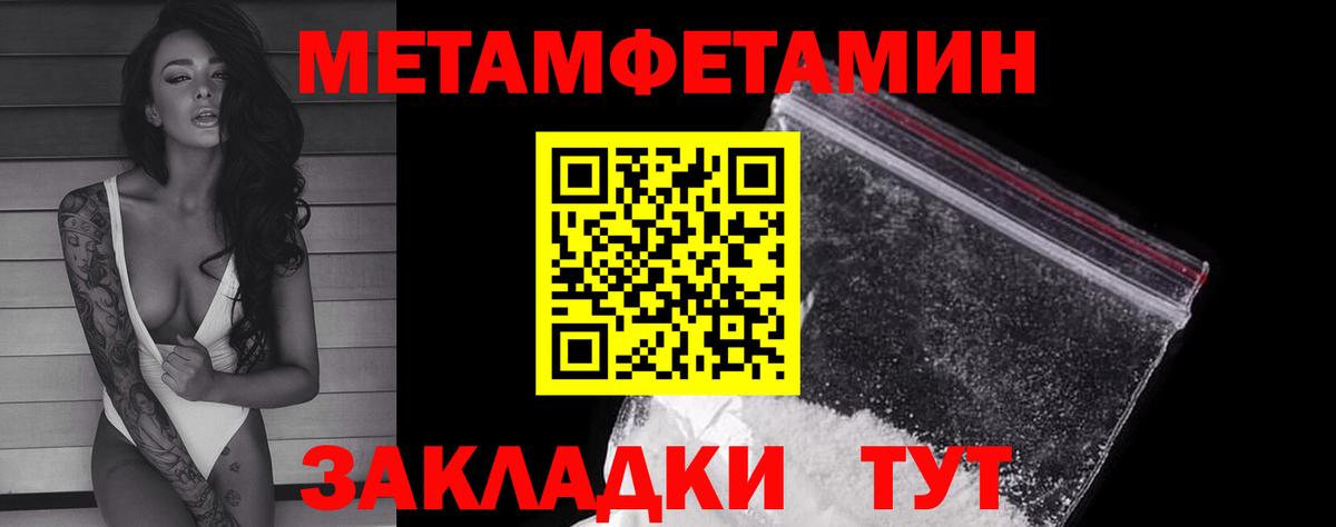 Алейск  Первитин Methamphetamine  Вход с VPN 